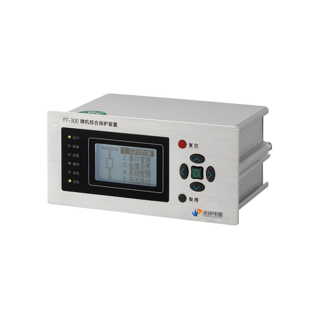 YT-300微機(jī)綜合保護(hù)裝置